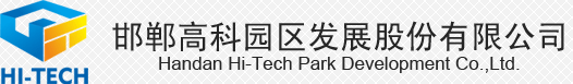 邯鄲市好禮網(wǎng)絡(luò)科技有限公司-企業(yè)名錄-邯鄲高科園區(qū)發(fā)展股份有限公司